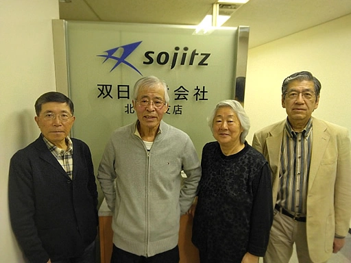 北海道支部幹事