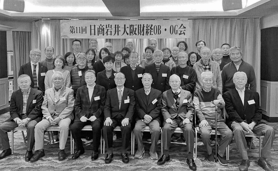 大阪財経OB会